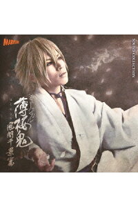 楽天ブックス ミュージカル 薄桜鬼 風間千景 篇 Sound Collection ミュージカル Cd 楽天ブックス ミュージカル 薄桜鬼 風間千景 篇 Sound Collection ミュージカル Cd